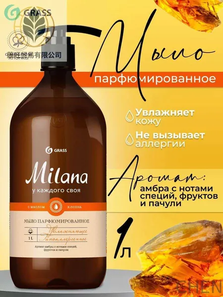 Milana Мыло жидкое парфюмированное Амбра и Пачули 1000 мл
