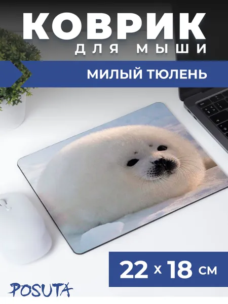 Игровой коврик для мышки маленький Милые животные