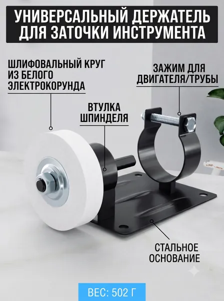 Металлическая фиксирующая стойка для дрели с белокорундовым кругом, готовый комплект для полировки стальных ножей