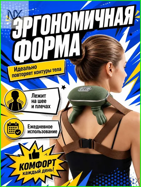 Электрический массажер с функцией нагревания подходит для шеи, плеч, ног и ягодиц, устраняет боль после долгого сидения или стояния, обеспечивает полное расслабление организма