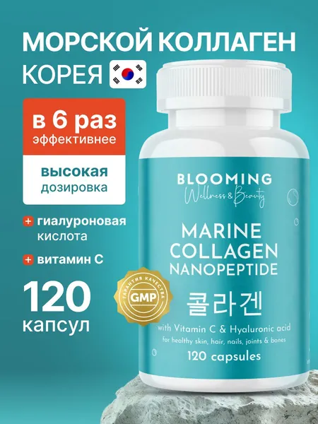 Коллаген морской капсулы Collagen Nanopeptide с витамином С и гиалуроновой кислотой, нано пептидный морской коллаген Корея для кожи и волос, суставов и связок, 120 капсул, 30 порций