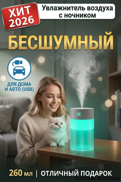 Увлажнитель воздуха Увлажнитель воздуха 260 мл Увлажнитель воздуха «Small M Humidifier» Белый — мини-USB аромадиффузор, с ночником, бесшумный, портативный, для дома и офиса, светло-серый, светло-серый, желтый