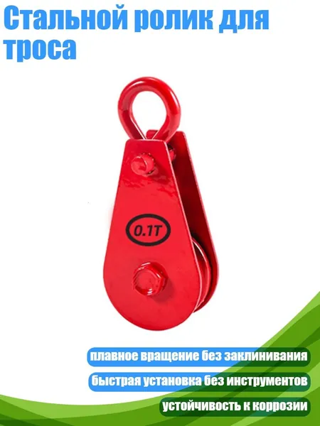 Стальной ролик для троса, - 0.1t