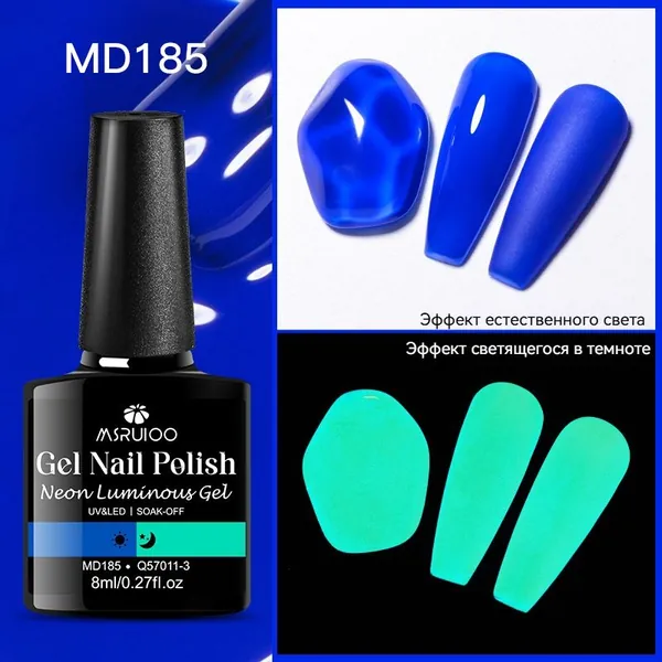 Флуоресцентный фосфоресцентный гель-лак 8ml: флуоресцентное свечение,светится в темноте,Легкое снятие,идеальный выбор для маникюрного дизайна и домашнего использования,Подходит для светодиодов/УФ