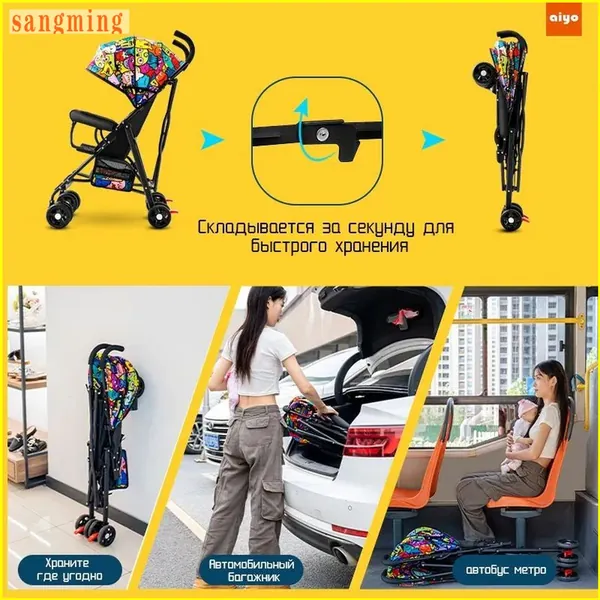 Коляска прогулочная,Легкая складная коляска,Нагрузка: 25 кг,Вес нетто: 3, 7 кг