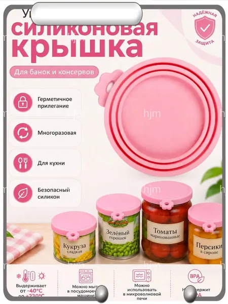 Крышка для банки, 9, 10 см х 9 см, 1 шт