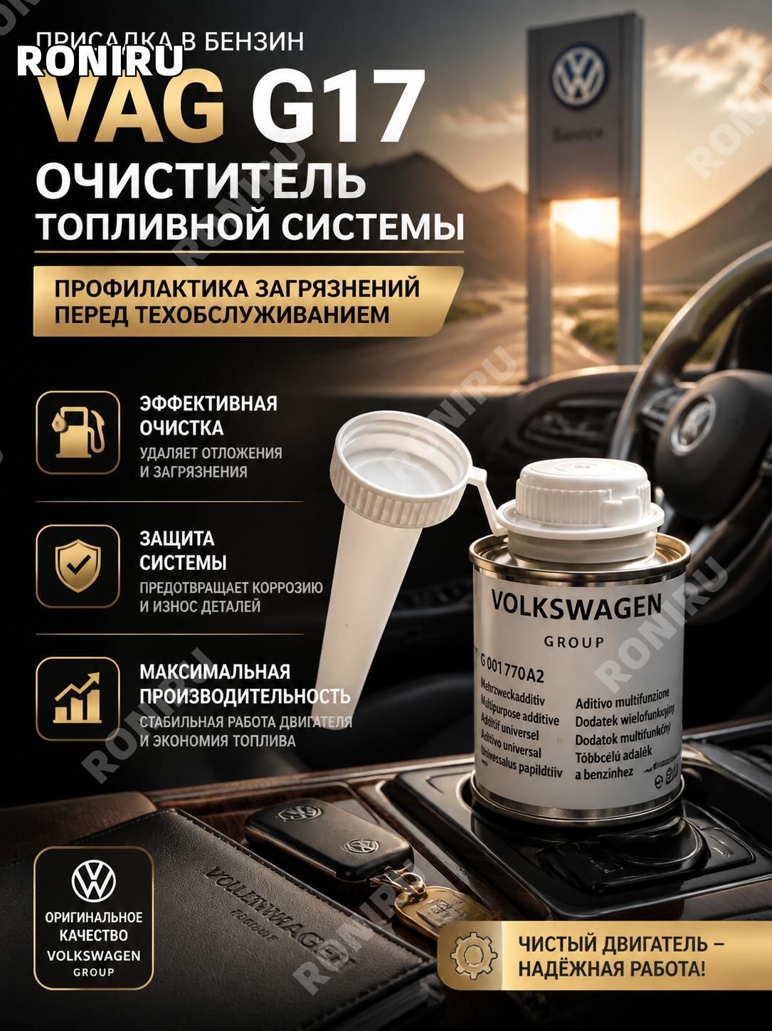 Присадка автомобильная, 90 мл