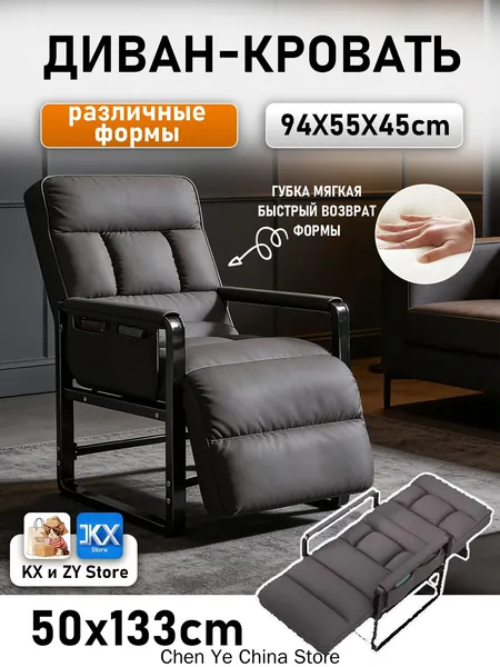 Кресло , 1 шт., 55х50х94 см