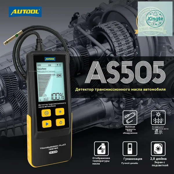 Эксклюзивный анализатор состояния масла AUTOOL AS505 с чернобелым дисплеем, оснащенный евроадаптером, применяемый для диагностики коробок передач АКПП/МКПП, встроенной бытовой техникой.
