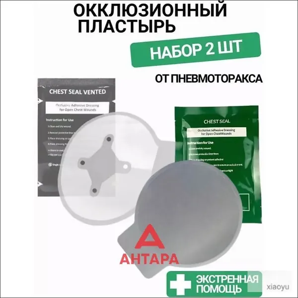 Походная аптечка