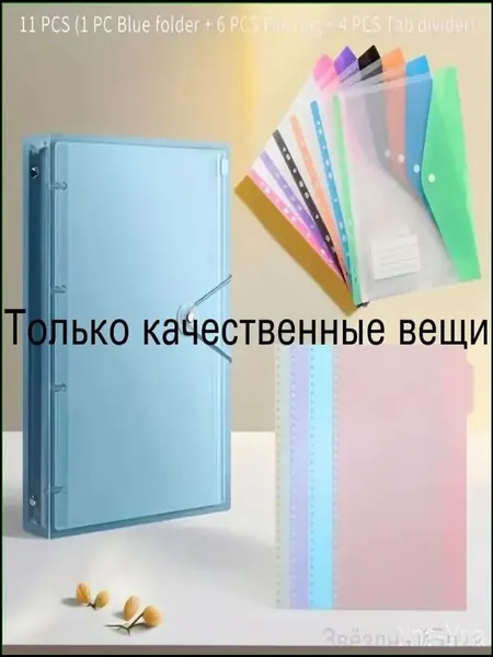Набор из одиннадцати элементов, куда входит папка формата A4PP, шесть файловых папок A4 с одиннадцатью отверстиями и четыре разделителя A4, применяется для школы, дома, офиса и труда благодаря различн
