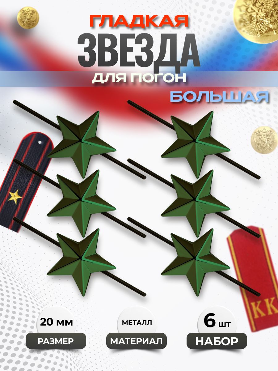 Svoe Rodnoe Аксессуар для военной формы