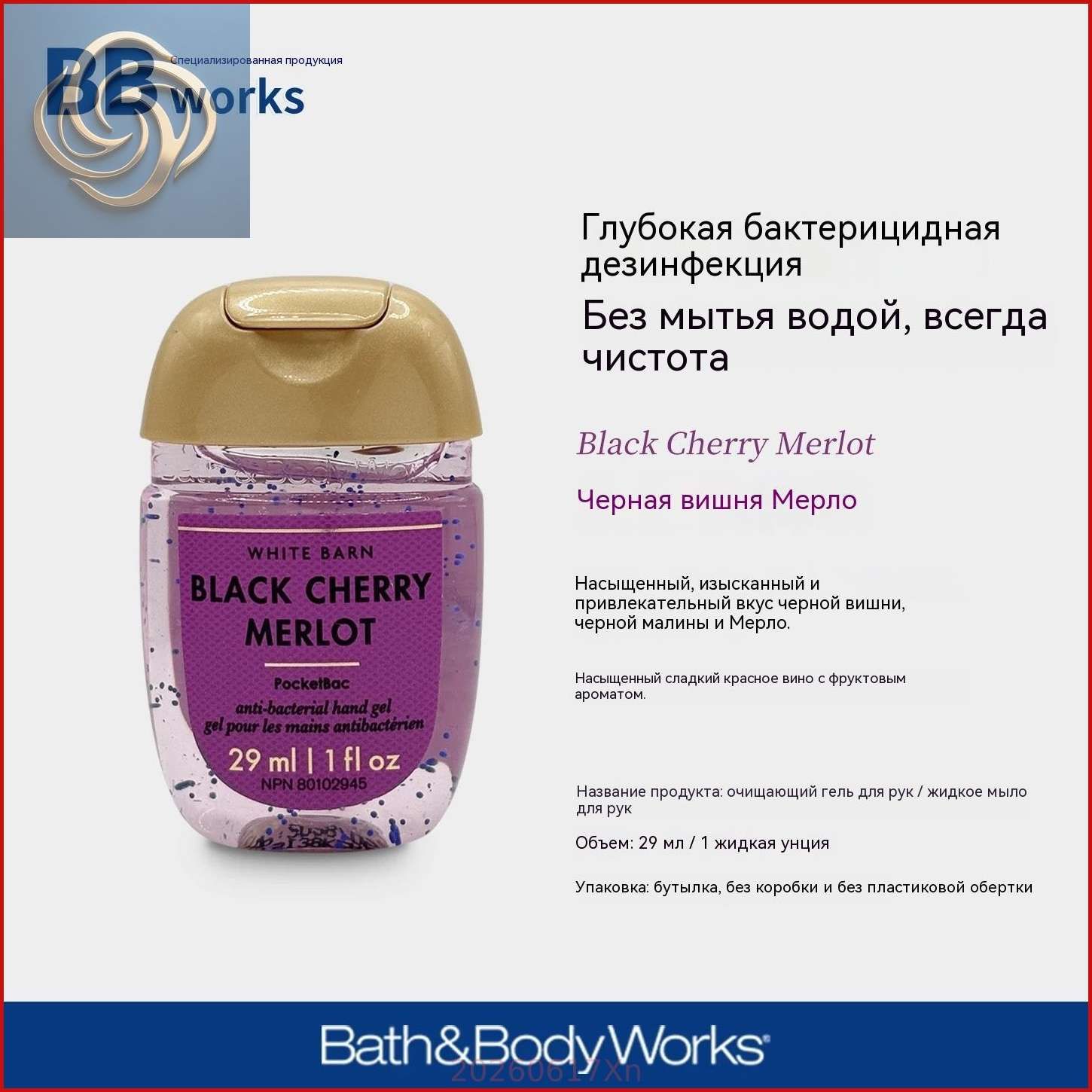 Мини-антисептик для рук Bath & Body Works из США, 29 мл, 2025 Touch of Gold
