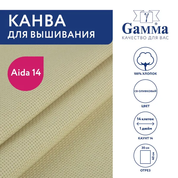 Канва K04 "Gamma" Aida №14 цв. 100% хлопок 30 х 40 см св-оливковый