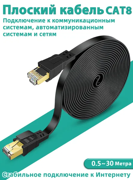 Weizuda Кабель для интернет-соединения RJ-45/RJ-45, 0.5 м, черный матовый