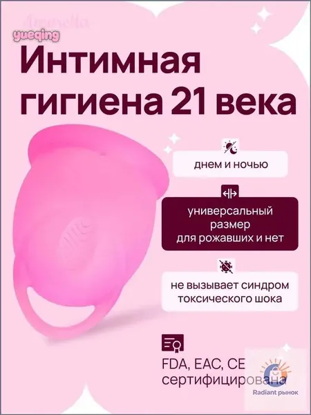 Эксклюзивная чаша из силикона, 25 мл