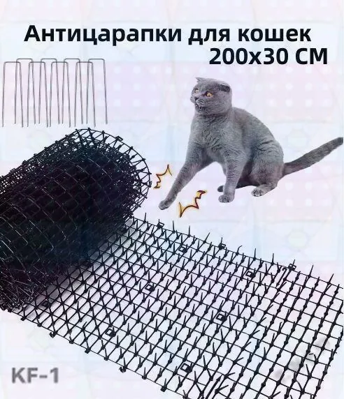 Скат-мат отпугиватель Антицарапки для кошек, собак и птиц, Сетка для защиты кошек 200x30 CM