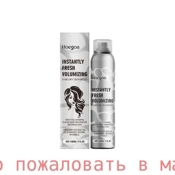 Шампунь сухой, 150 мл