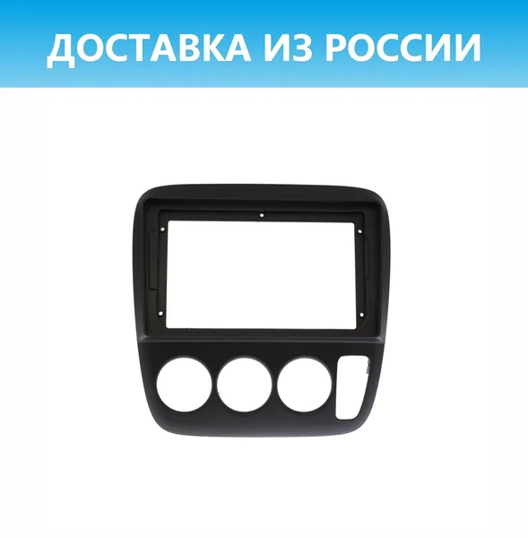 Переходная рамка Honda CR-V 1998-2001 (9-дюймов)