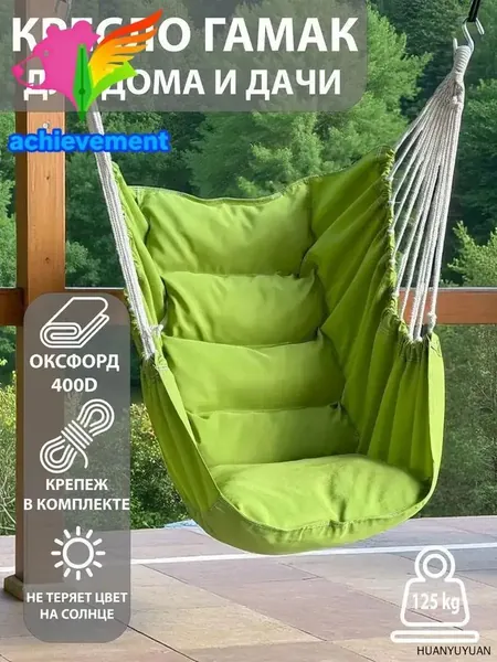 Садовые качели 130х100х130см