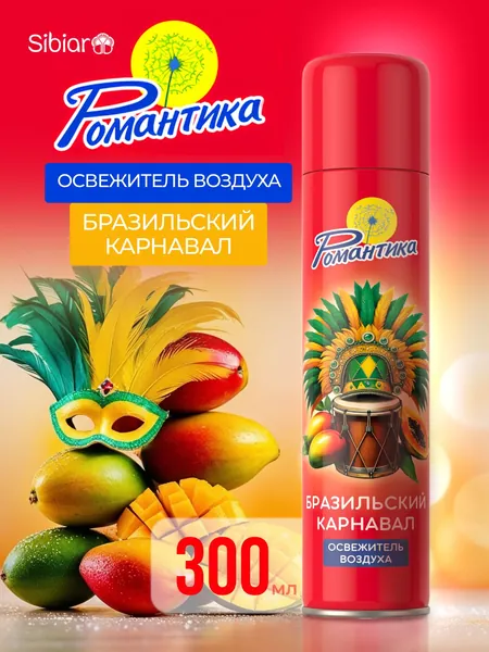 Освежитель воздуха Романтика Бразильский карнавал, для дома, туалета 300мл