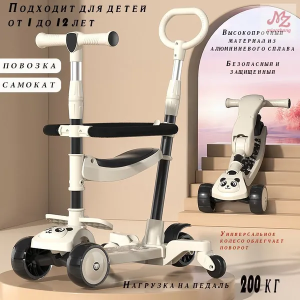 Самокат Детский самокат, складная ручка, регулируемый по высоте, со звуковым и световым эффектом и универсальными колесами, подходит для мальчиков и девочек в возрасте от 1 до 12 лет, детские подарки