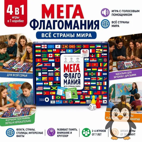 Настольная игра "Карта мира" с исследовательскими карточками