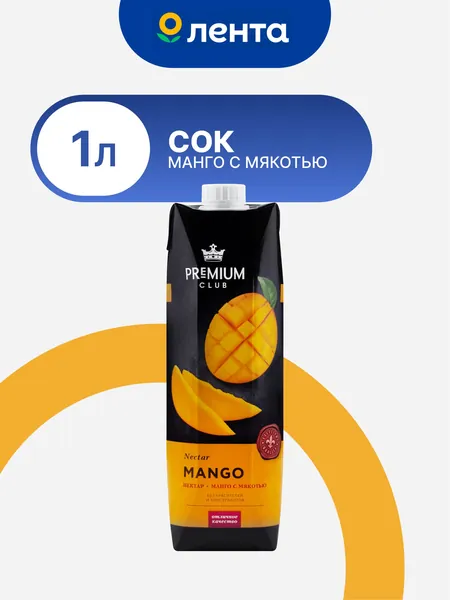 Нектар PREMIUM CLUB Манго с мякотью 1 л