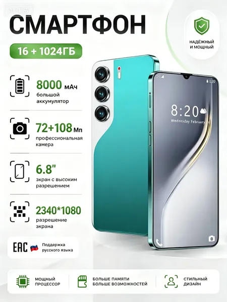 Смартфон Мощный мобильный телефон с большим объемом памяти 16+1024 ГБ, высокоразрешительный дисплей 6.8 дюймов, емкий аккумулятор 8000 мАч, двухмодульная профессиональная камера, 16/1 ТБ, Nano-SIM, черный матовый, светло-желтый