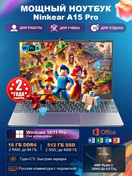Ninkear A15Pro Двухканальная ОЗУ+два слота M.2,Ультрабук для офиса, работы и учебы с office,Мощный Игровой ноутбук 15.6", AMD Ryzen 5 5500U, RAM 16 ГБ, SSD 512 ГБ, AMD Radeon Graphics, Windows Pro, ( Оffice+Windows11 Pro, AI видеокарта, WiFi 6, Быстрая зарядка Type-C, Русская клавиатура с подсветкой), серый металлик, Русская раскладка