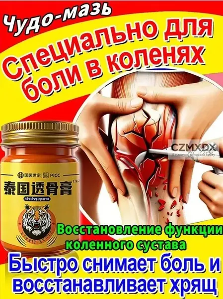 Крем GEALFIS создан для ухода за областью коленей и суставов. Он подходит для людей, испытывающих дискомфорт при движении, после физической нагрузки или в повседневной активности.