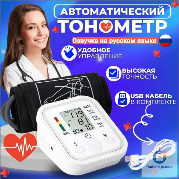 Автоматический тонометр на плечо, оснащенный индикатором аритмии, применяется для качественного измерения давления.