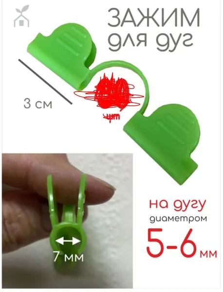 Комплект садовых креплений пластик