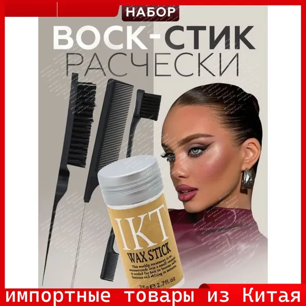 Воск для волос, 76 мл