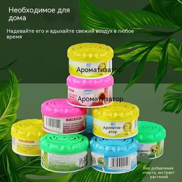 Ароматизатор для дома 1шт