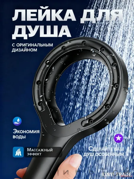Тропический душdd
