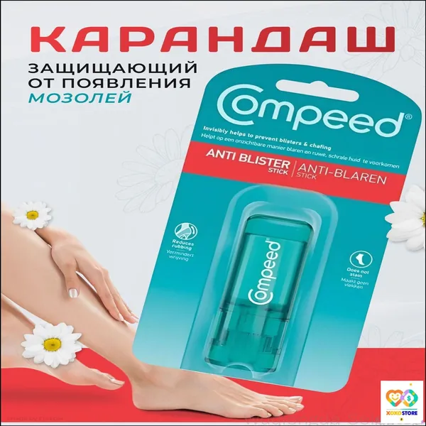 Премиум карандаш пластырь от мозолей