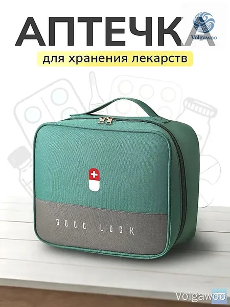 Походная аптечка