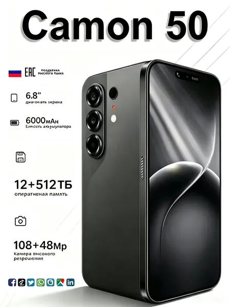 Смартфон Смартфон Camon 50, большой экран 6.8 дюймов, долгая работа батареи 6000 мАч, память 16+1024 ГБ, сверхвысокое разрешение камеры 108+48 МП, русская версия 12/512 ГБ, Nano-SIM, салатовый, малиновый