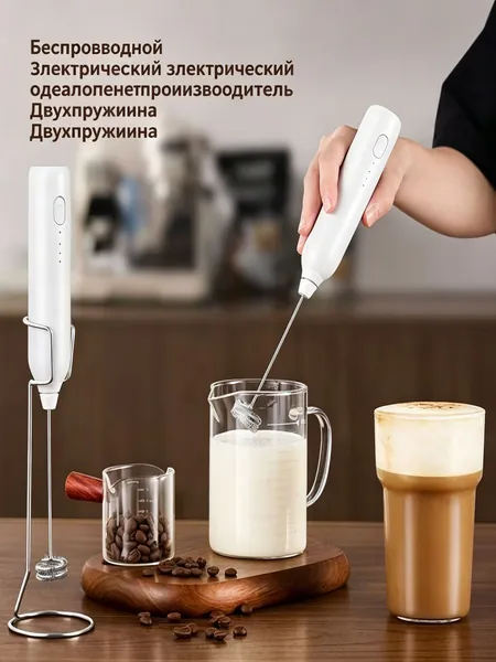 Основной заголовок: Портативный электрический взбиватель молока для кофе, капучинатор аккумуляторный