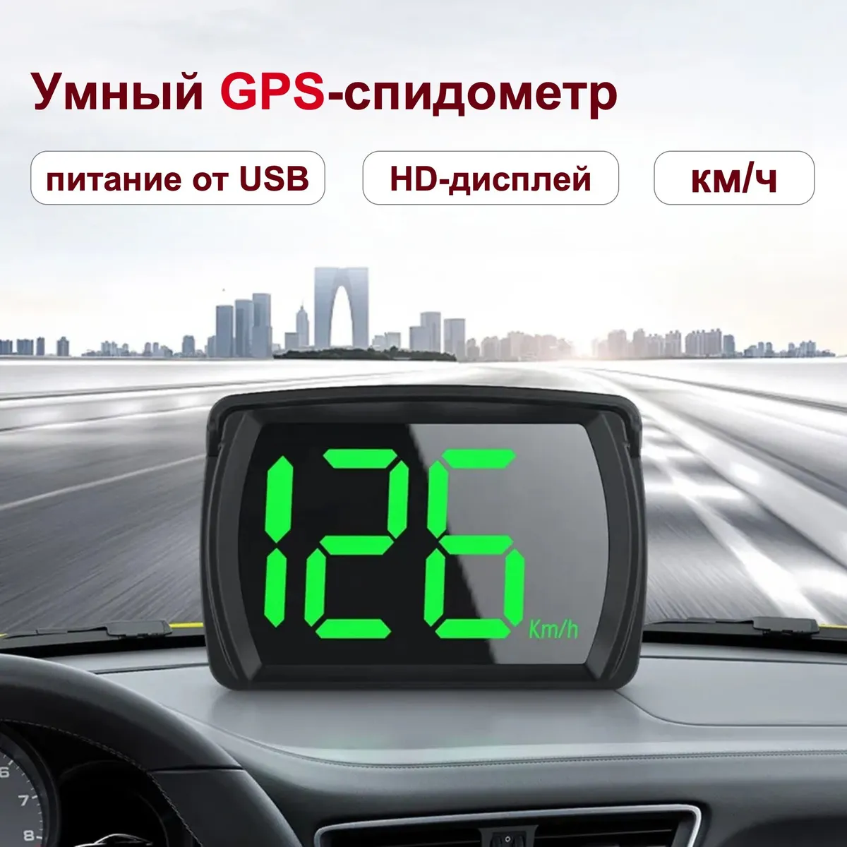 Система контроля водителя, арт. 车载HUD速度码表_ob_ujtGp, 1 шт.