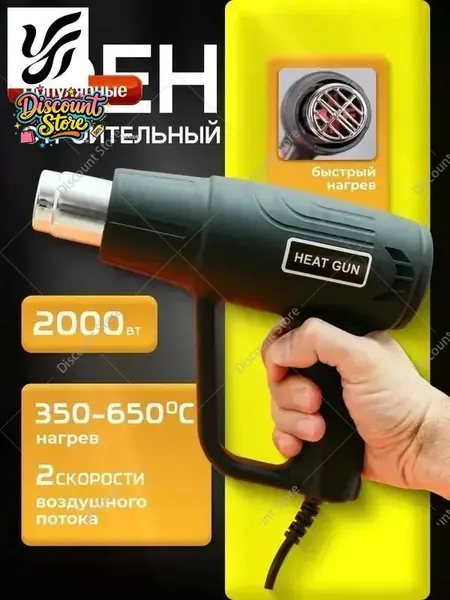 Строительный фен
