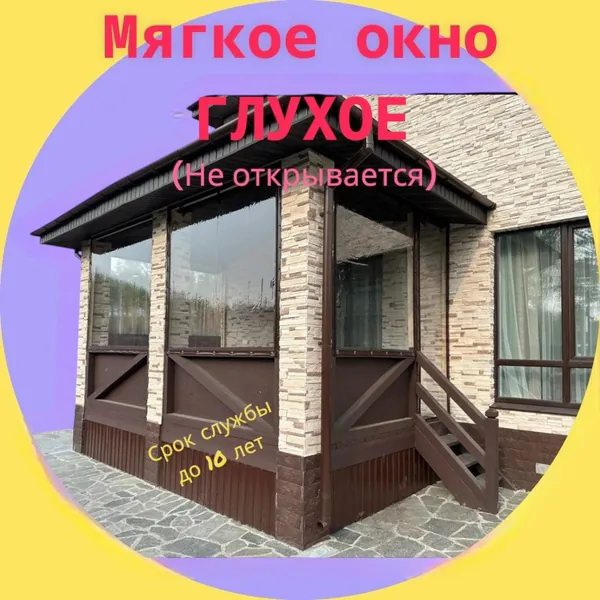 Мягкое окно 100смх130см ГЛУХОЕ (коричневая окантовка)