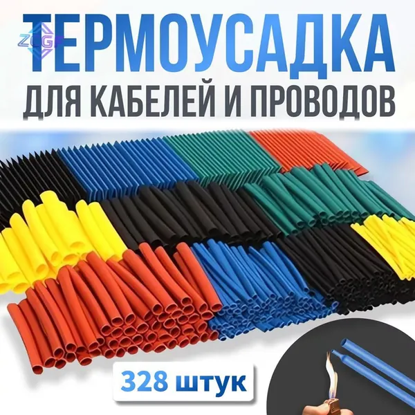 Термоусадочная трубкаh1