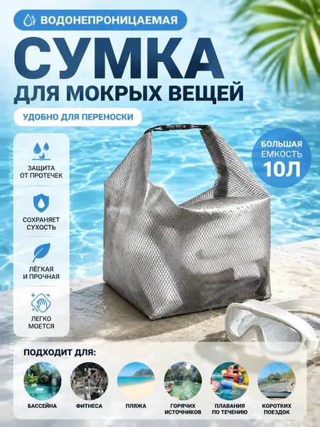 Аксессуары для плавания