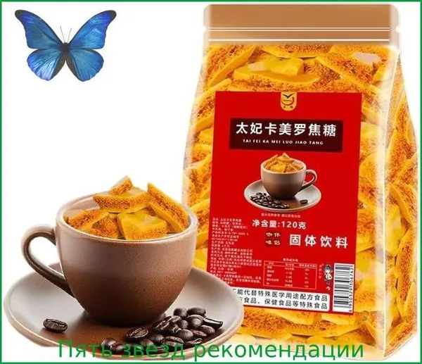 карамельные блоки, 120 г / пакет. Твёрдый быстрорастворимый напиток, шоколадные блоки для выпечки, специальный сахар для кофе и чая, ароматизатор для напитков, сладость к послеобеденному чаю