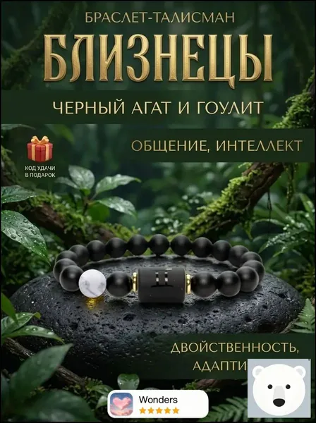 Талисман