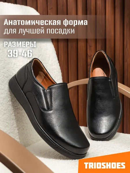 Туфли лоферы кожаные классические 39-46