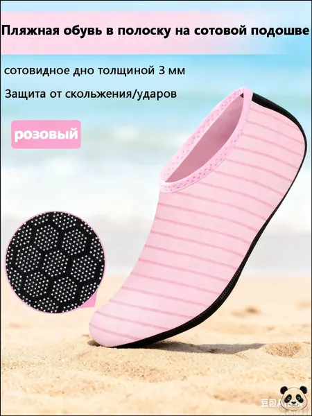Аквашуз