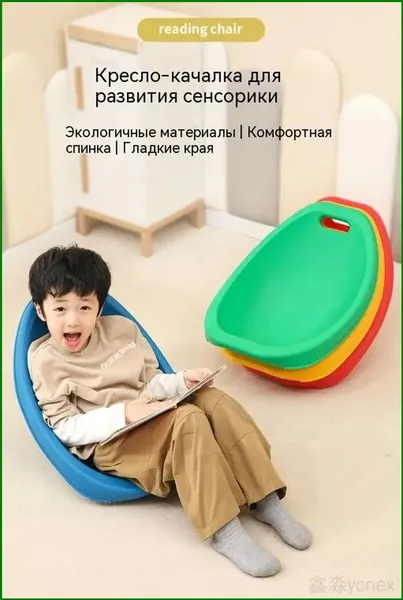 Пластиковые детские стулья для сенсорной интеграции, Доска для домашних весов, детский инструмент для занятий физкультурой, 1 шт. QY01
